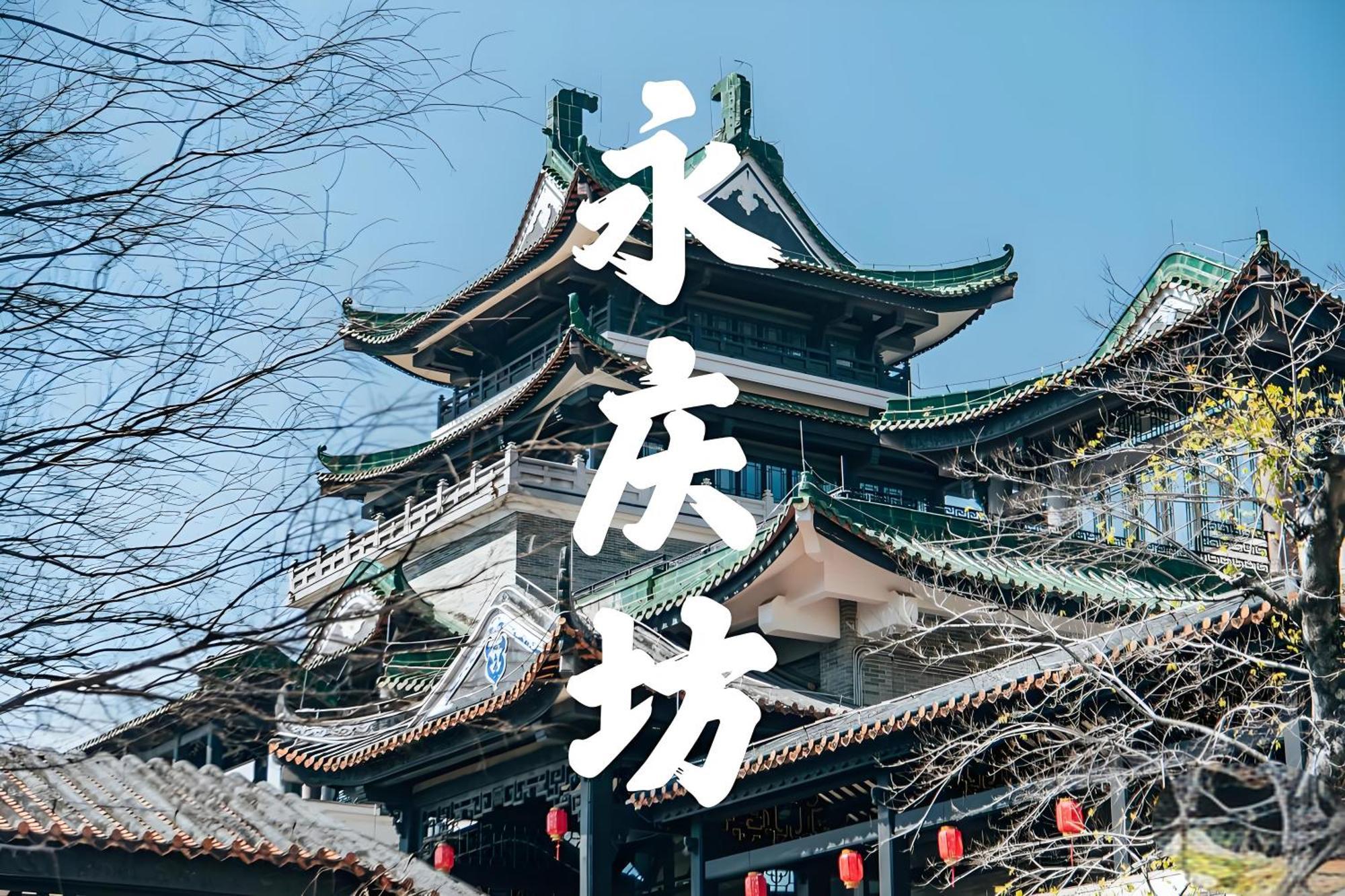 Argyle Waifiden Baolidian Hotel -Free Shuttle Bus During Canton Fair Eksteriør bilde
